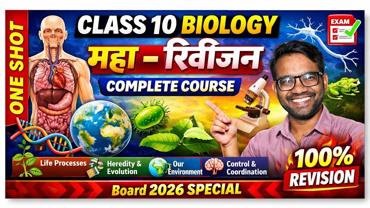 PART# 2  Class 10 Biology Complete Maharivision 🔥 One Shot | Board Exam 2026