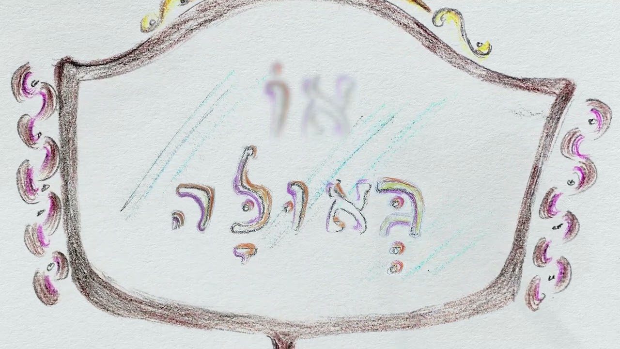 אתי אנקרי    גאולתה