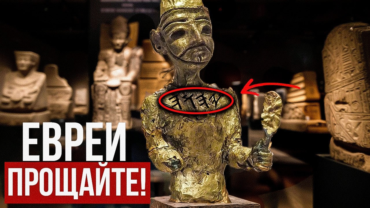 ЯХВЕ: УЖАСНАЯ ПРАВДА КОТОРУЮ СКРЫВАЛИ 2000 ЛЕТ! (Документальный фильм)