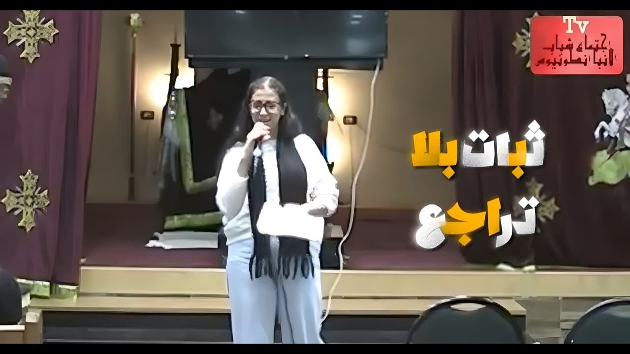 ثبات بلا تراجع