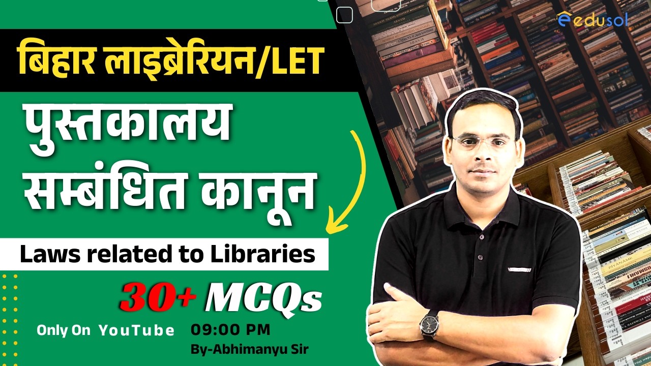 Bihar Librarian Vacancy 2026 | पुस्तकालय सम्बंधित कानून | Laws related to Libraries | By-Abhimanyu