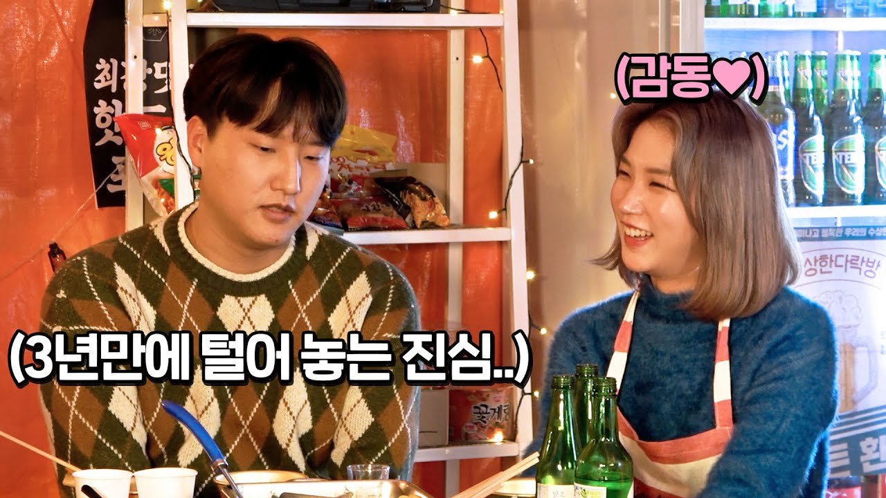 [핫도그술트콤.EP7] 술 먹다 취해서 갑자기 취중진담 하는 남친