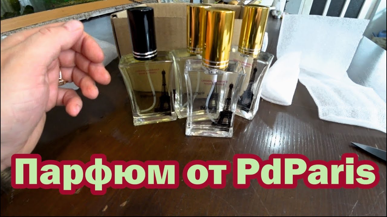 PdParis - очень довольна качеством парфюма!