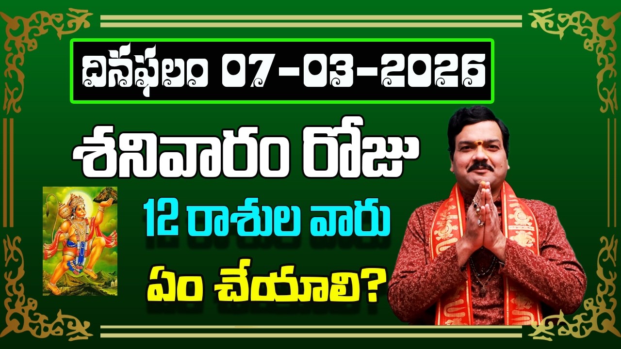 March 7th 2026 Daily Horoscope & Panchangam By Machiraju Kiran Kumar | Machiraju Bhakti