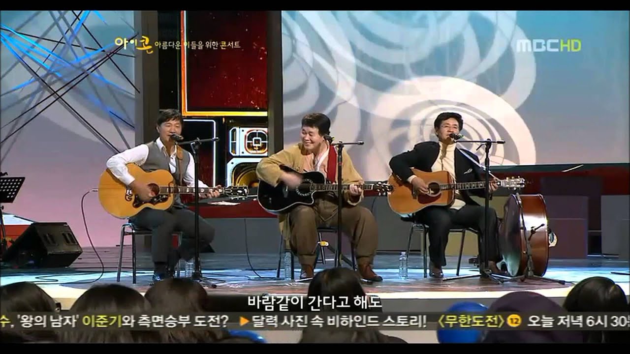 [Korean Ver] 트윈폴리오 - 우리들의 이야기, The Seekers - Isa Lei (쎄시봉 - 윤형주, 송창식, 김세환) (HD) [Keumchi - 韓]