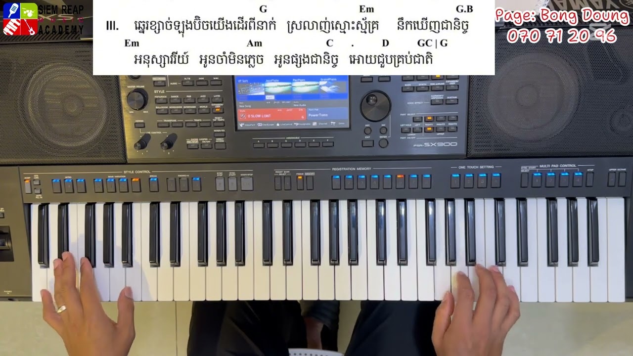 រាត្រីនៅឡុងប៊ិច - A Night at Long Beach  #លក់សៀវភៅណោតភ្លេង