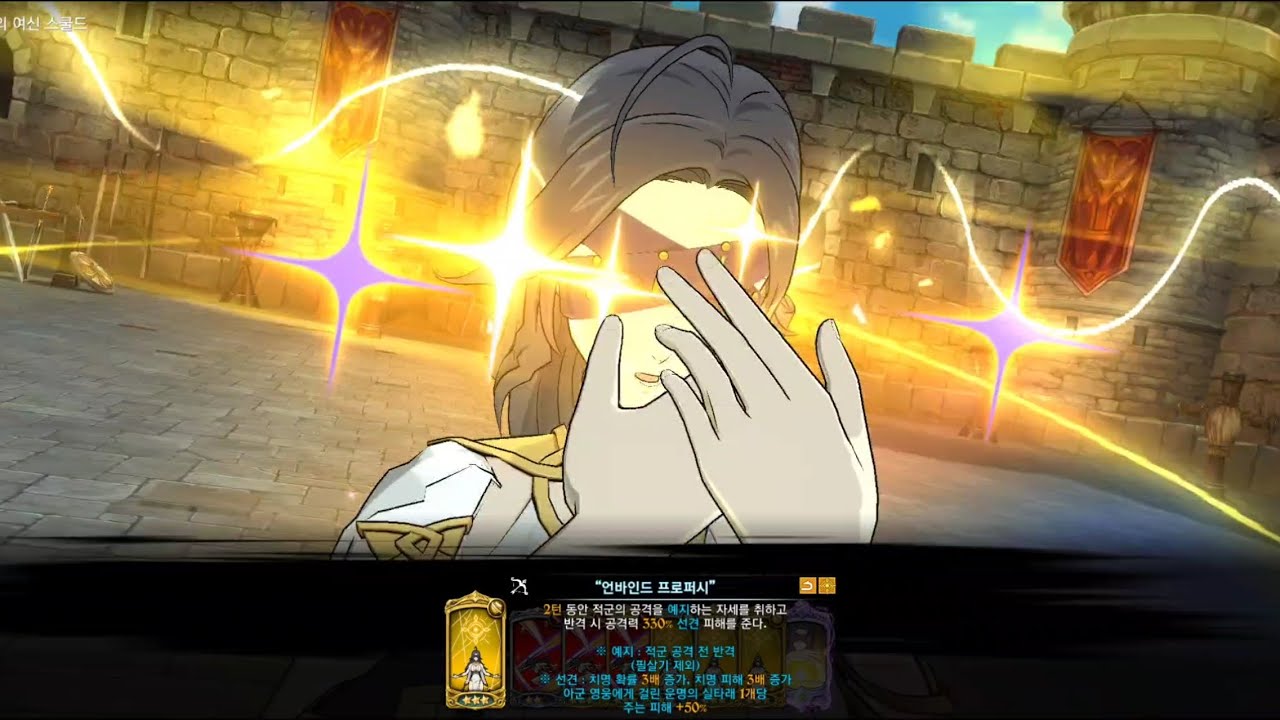 Skuld | Skill: "Unbound Prophecy" | 7DS: Grand Cross