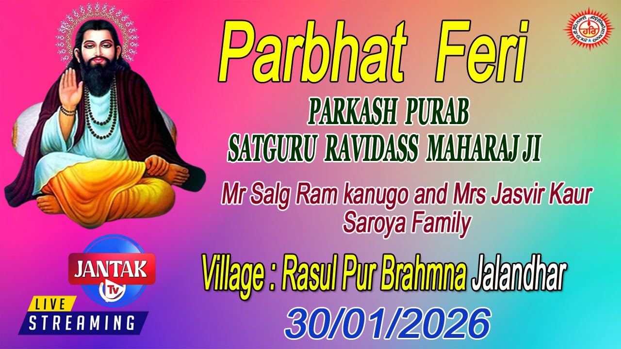 LIVE🔴 Parbhat Feri  At Residence Mr Salg Ram kanugo and Mrs Jasvir Kaur Village Rasul Pur Brahmna