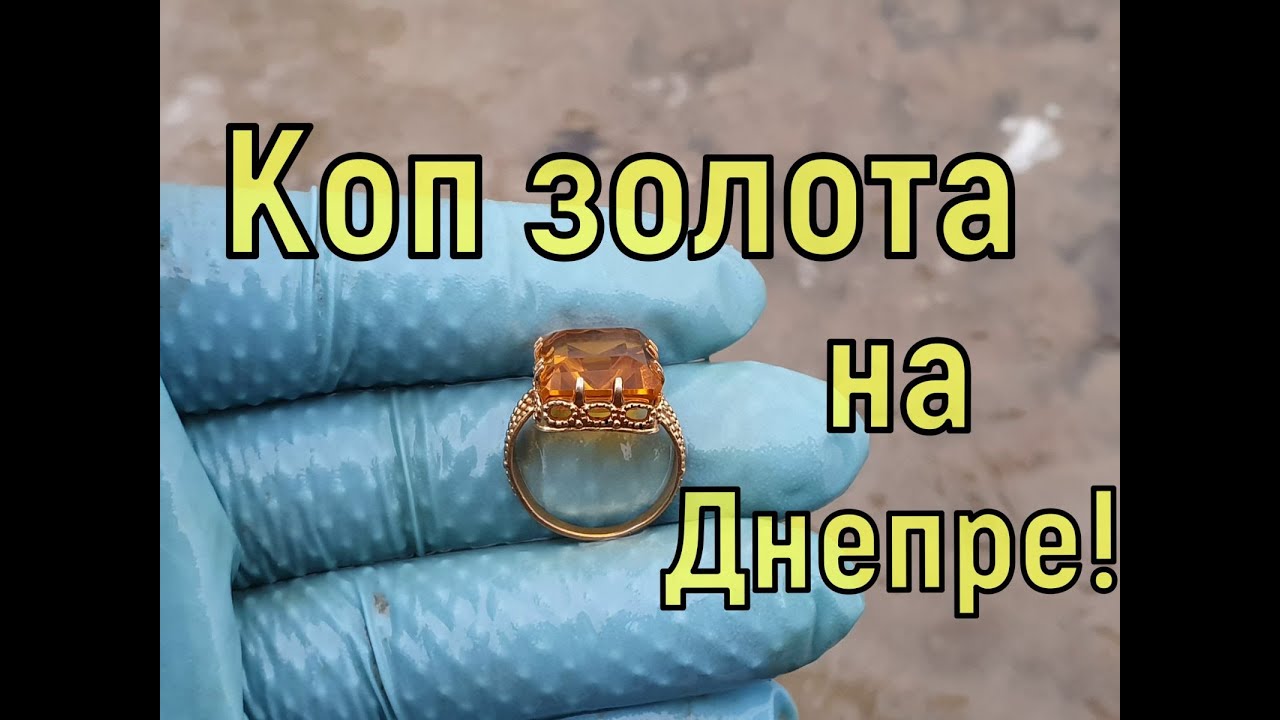 Поиск золота Minelab X terra 705! Коп по дну Днепра! Фильм 44