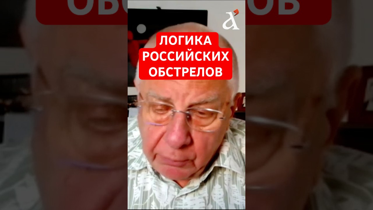 Людоедская тактика обстрелов. Какая цель? #shorts #обстрел #київ