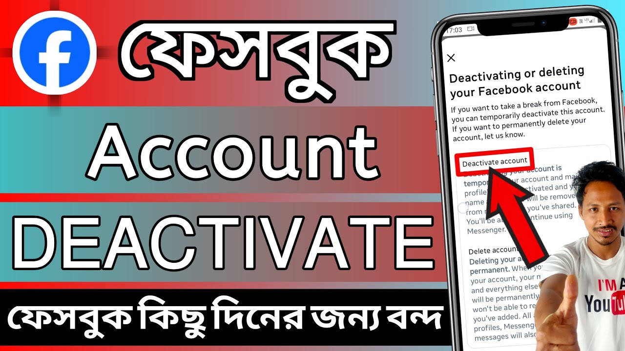 facebook deactivate 2026 | facebook id deactivate করার নিয়ম | id deactivate kore kivabe