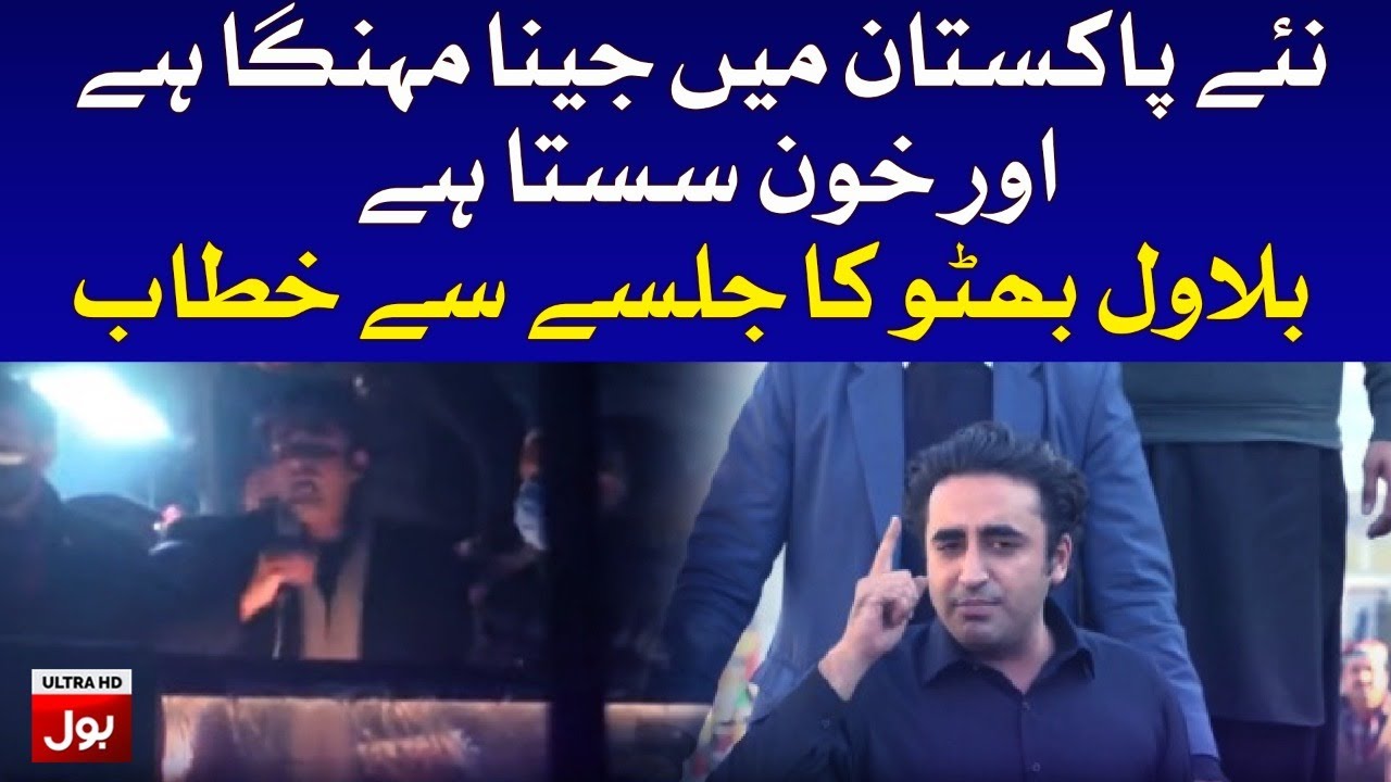 Bilawal Bhutto Speech from PDM Jalsa, live from Malakand | BOL News Live