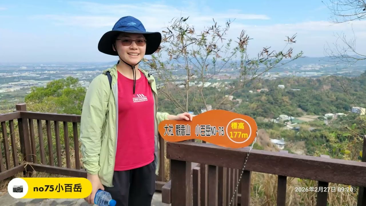 2026.2.27 大社觀音山