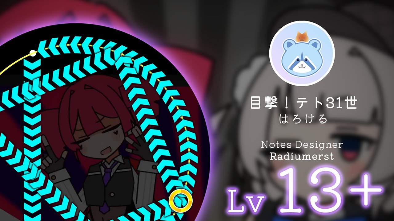 「目撃！テト31世」はろける【でらっくす MAS】【maimaiでらっくす 創作譜面】