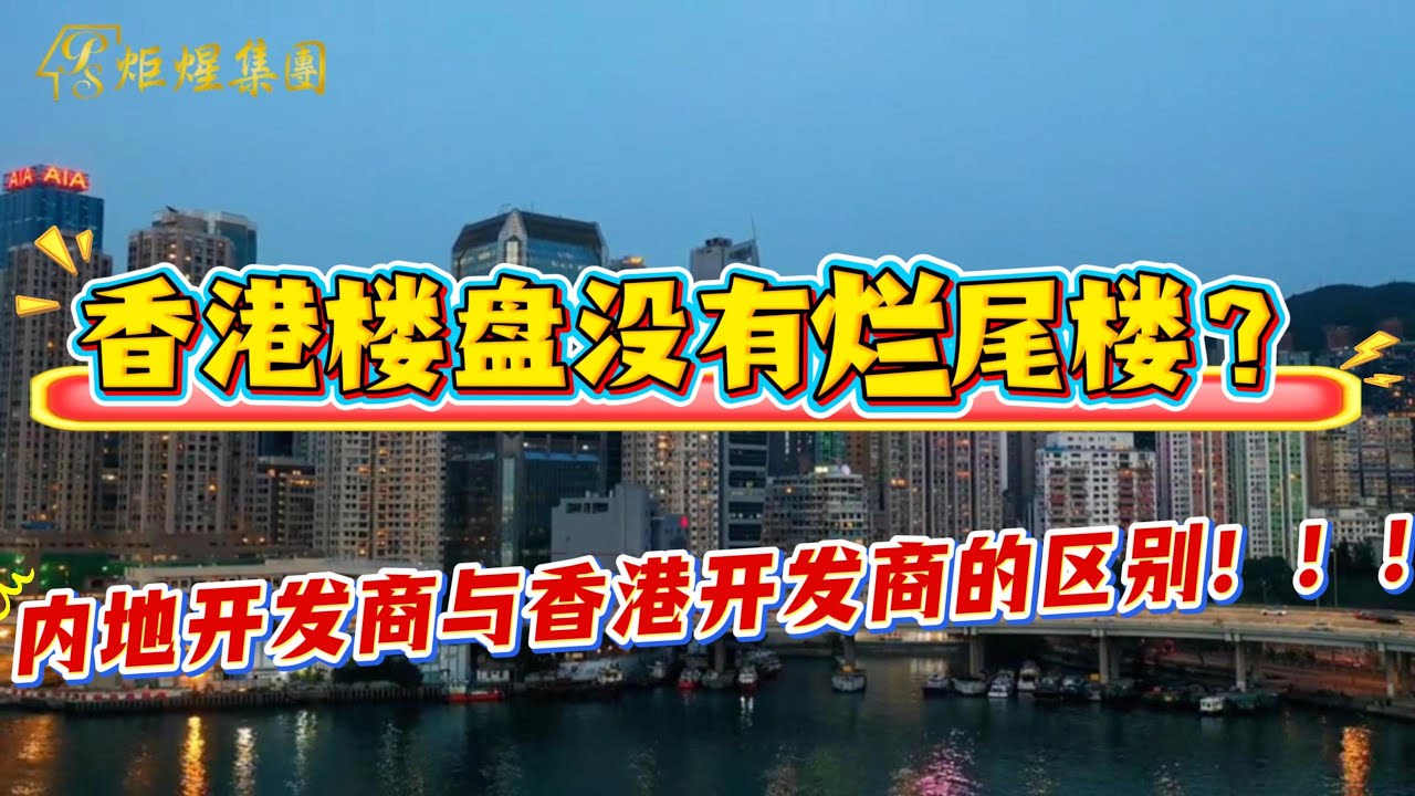 为何要在香港买房的原因
