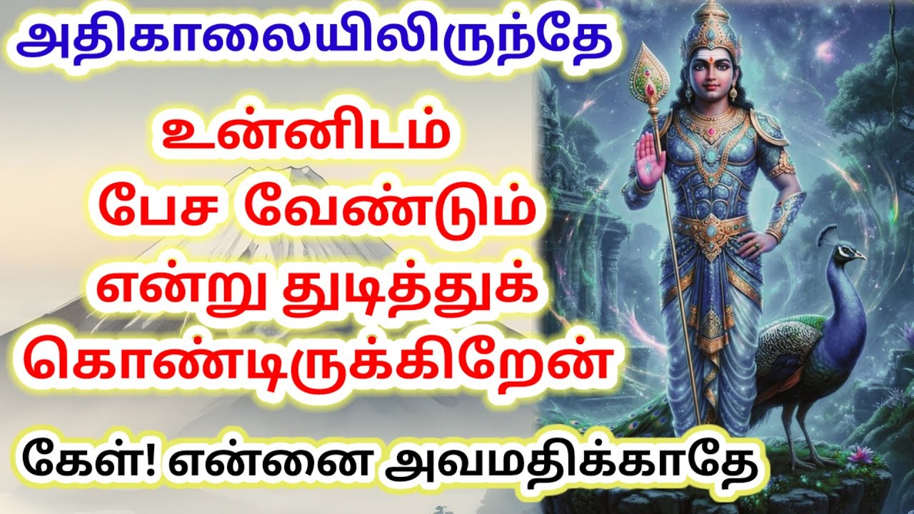 அதிகாலையிலிருந்தே உன்னிடம் பேச துடித்துக் கொண்டிருக்கிறேன் 