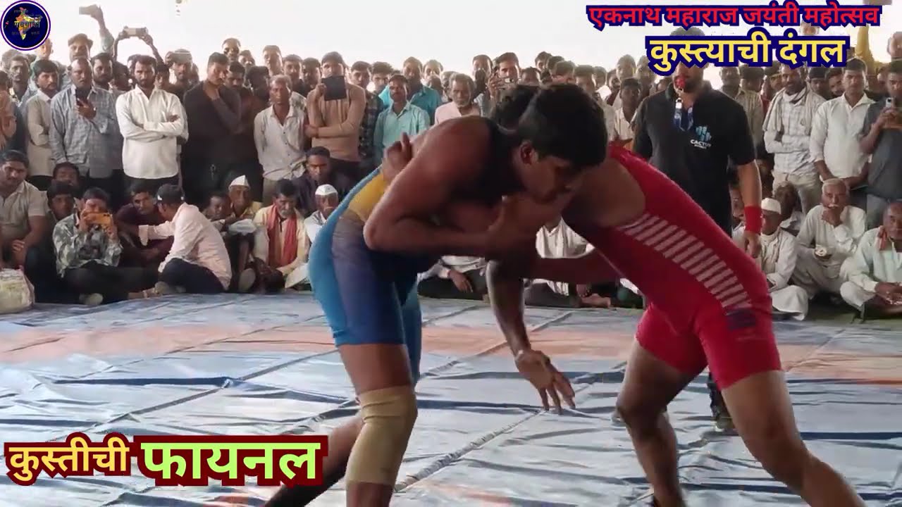 श्री संत एकनाथ महाराज जयंती | आमला वि. येथे भव्य कुस्ती दंगल | फायनल कुस्ती | विजेत्यास चांदीची गदा
