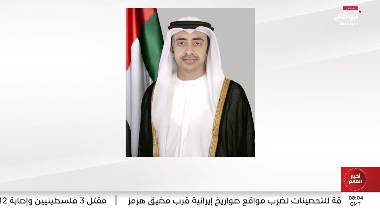 عبدالله بن زايد يبحث هاتفياً مع عدد من المسؤولين ووزراء الخارجية التطورات الإقليمية