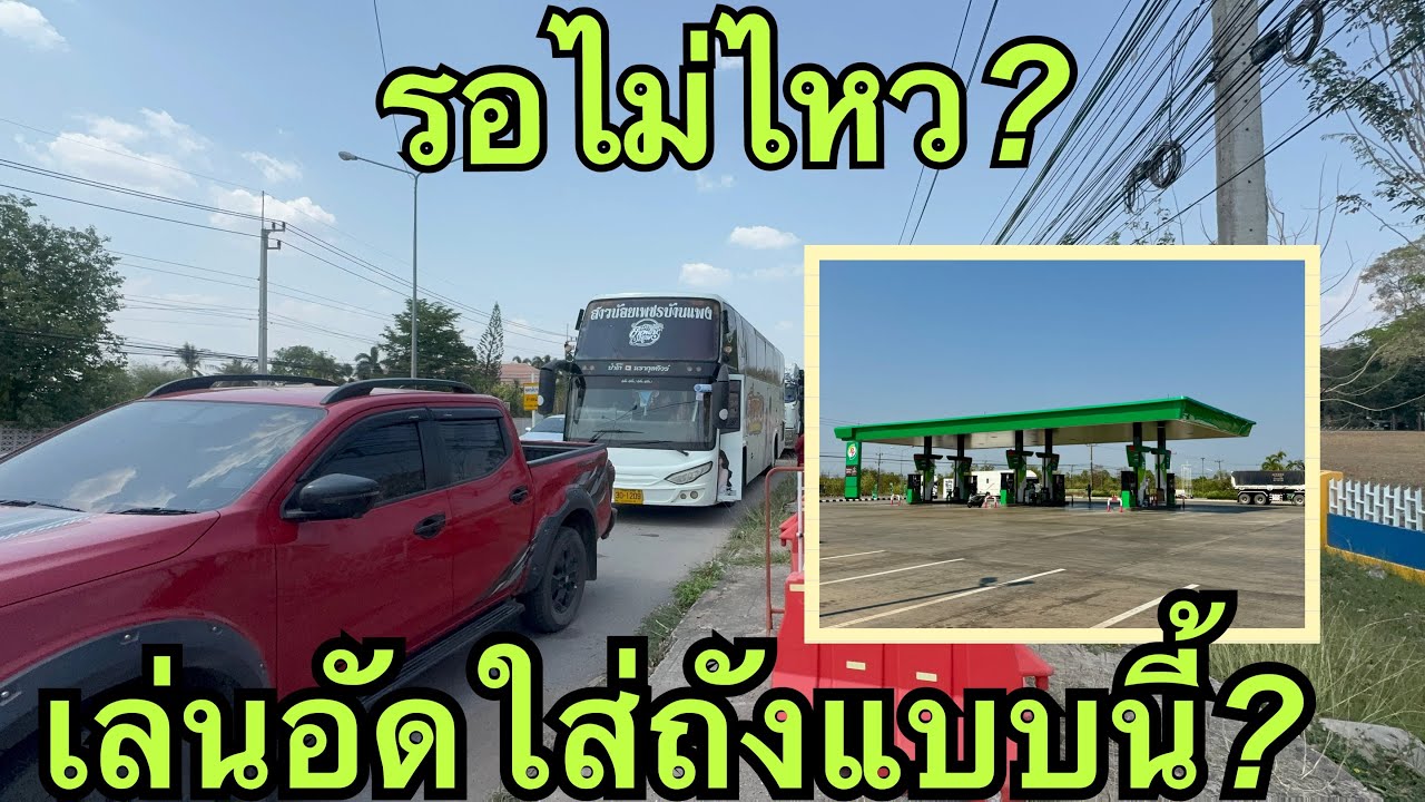รอไม่ไหว❓