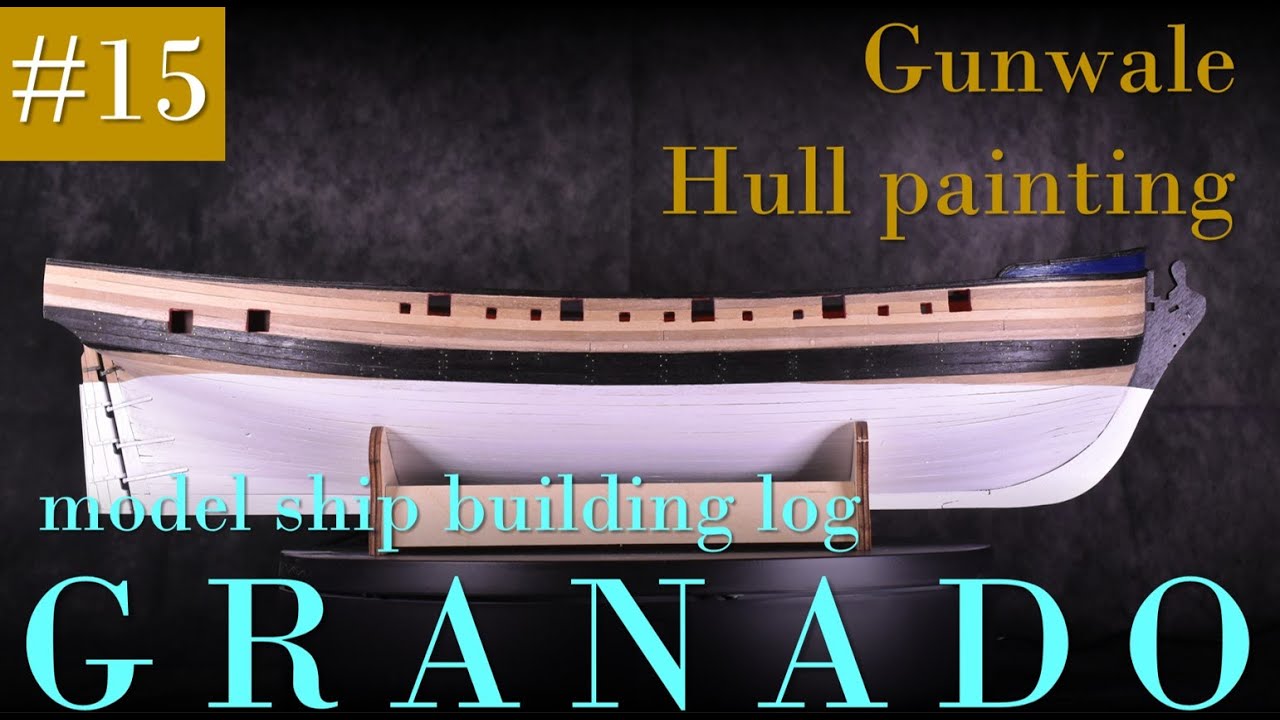 model ship building : gunwale & hull painting【GRANADO#15】victorymodels 1/64
