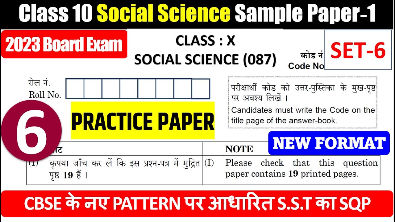 Class10 Social Science Sample paper ( SET 6) Most important Question I class X SST I Board exam 2023