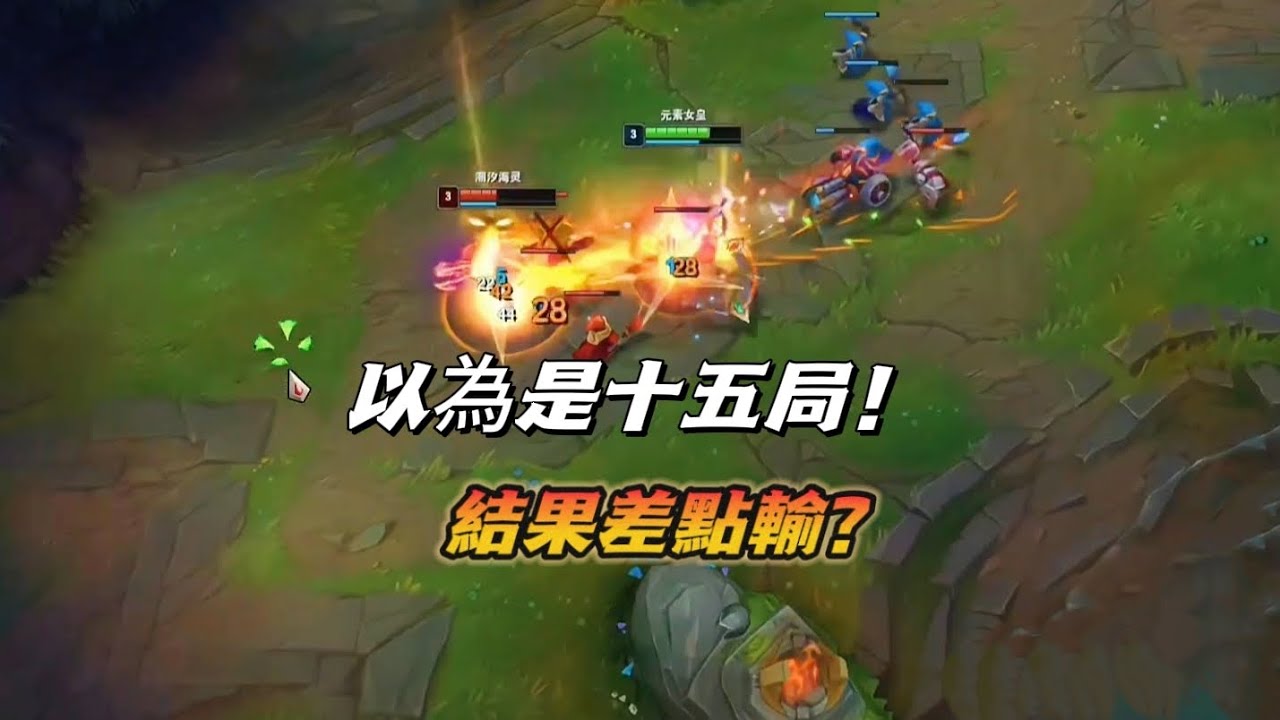 【北楓奇亞娜】以為十五局！結果差點輸？