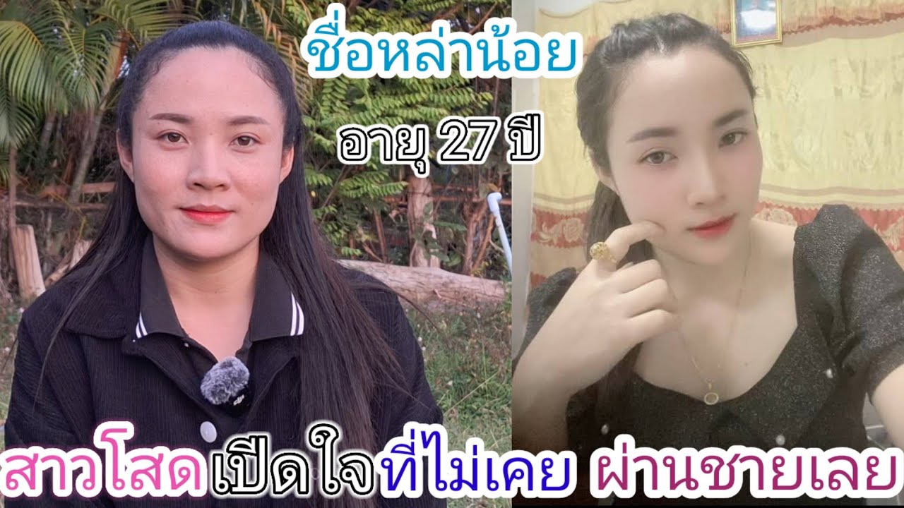 สาวหล้าน้อย โสดเปิดใจ หาคู่ชีวิตขออายุ30ปีขึ้นไป พร้อมสร้างครอบครัว#สาวบุนเปี่ยง 22 มกราคม ค.ศ. 2026