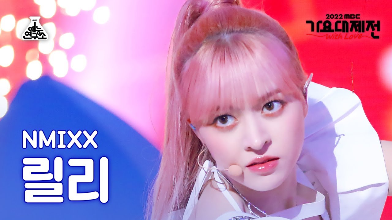 [가요대제전] NMIXX LILY - DICE (FESTIVAL VER.)(엔믹스 릴리 - 다이스) FanCam | MBC Music Festival | MBC221231방송