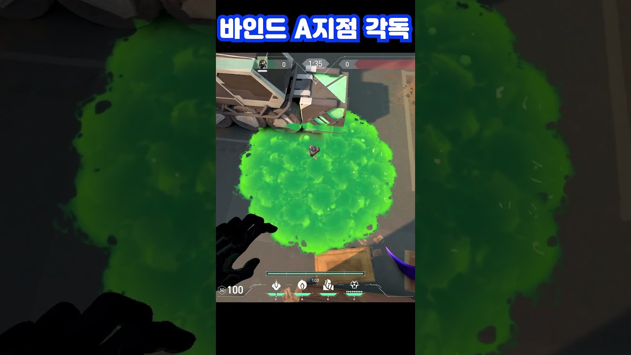[발로란트] 바인드 바이퍼 A지점 각독#valorant#valorantclips