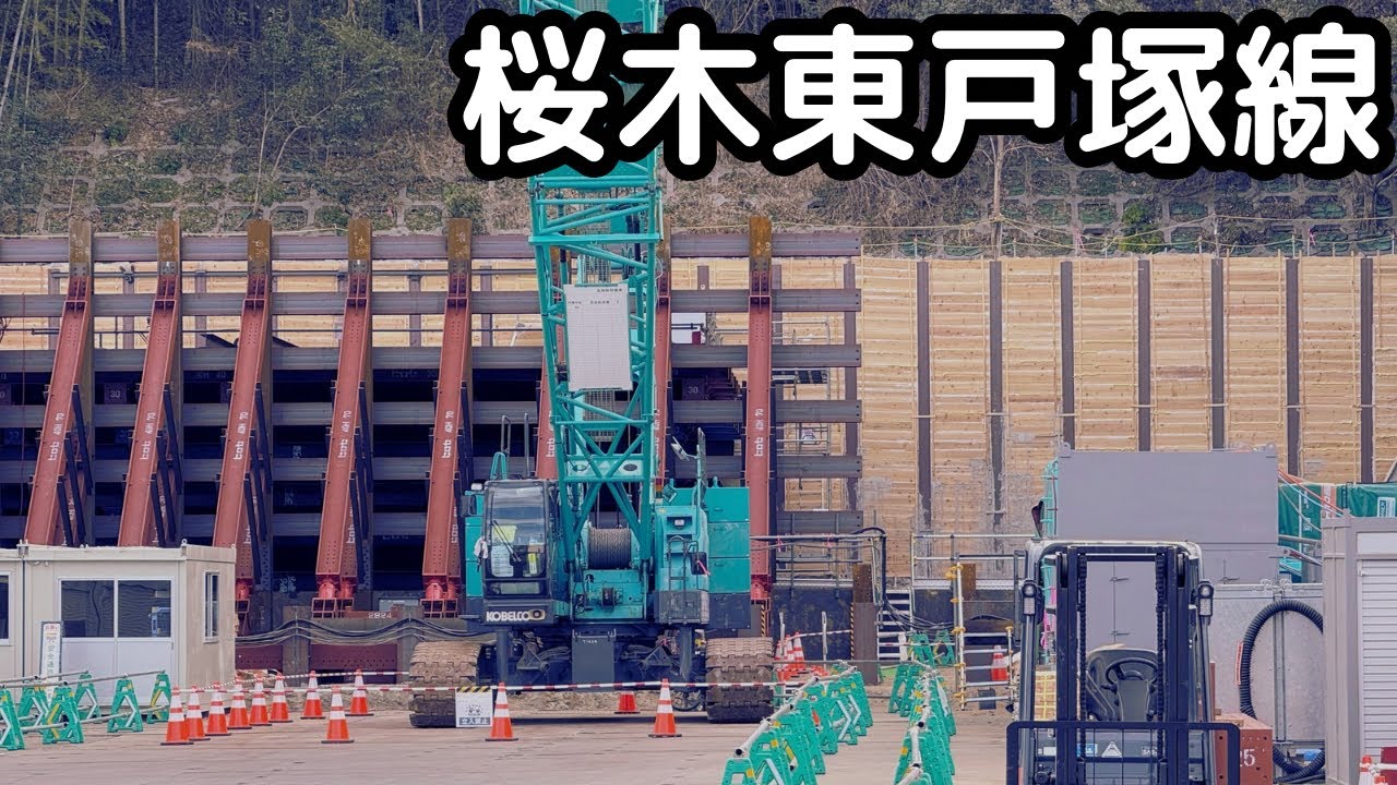 桜木東戸塚線（平戸地区）工事！横浜市戸塚区平戸５丁目。2025年2月。
