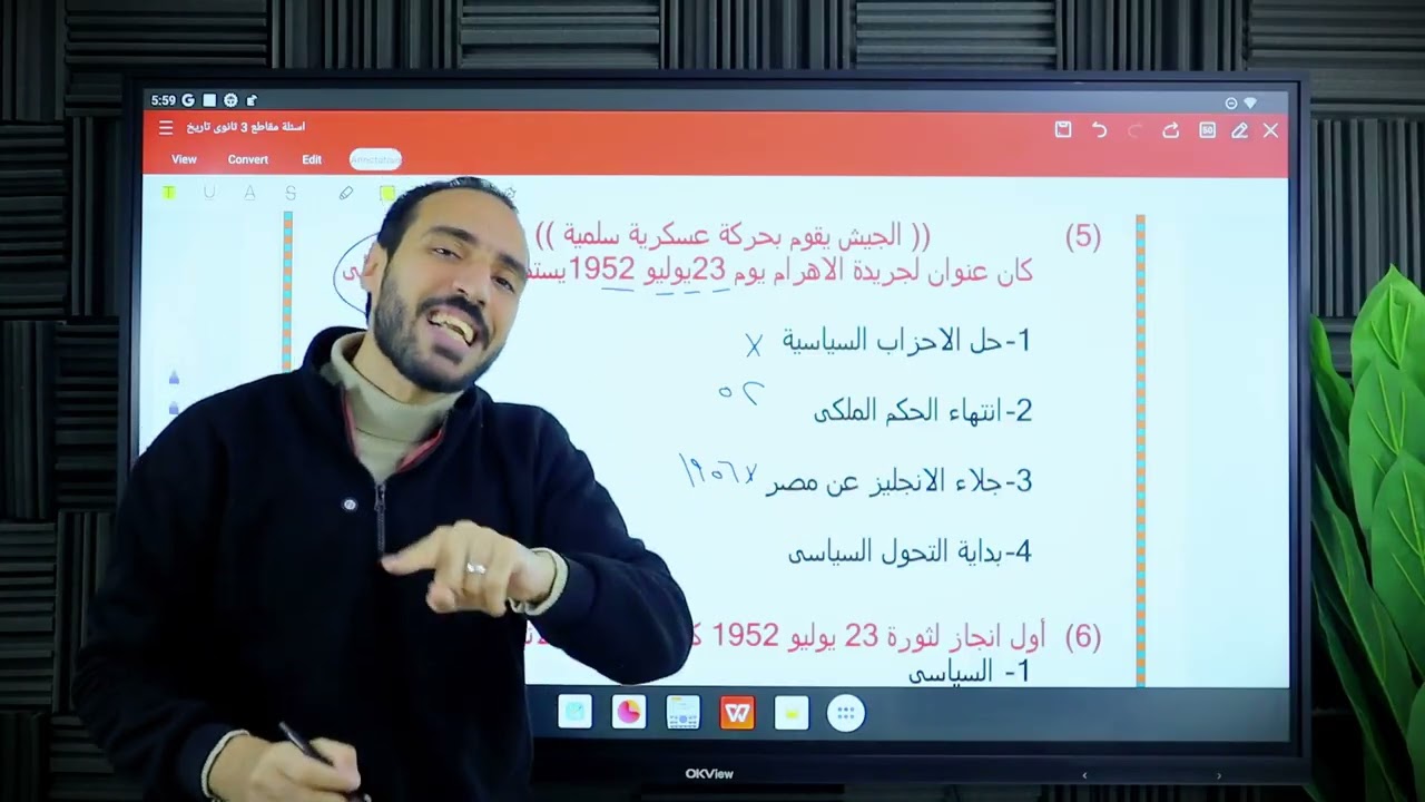 حل اقوي افكار  منهج 🔥 | تاريخ | ثانوية عامة | 2026 | أ.هاني المصري