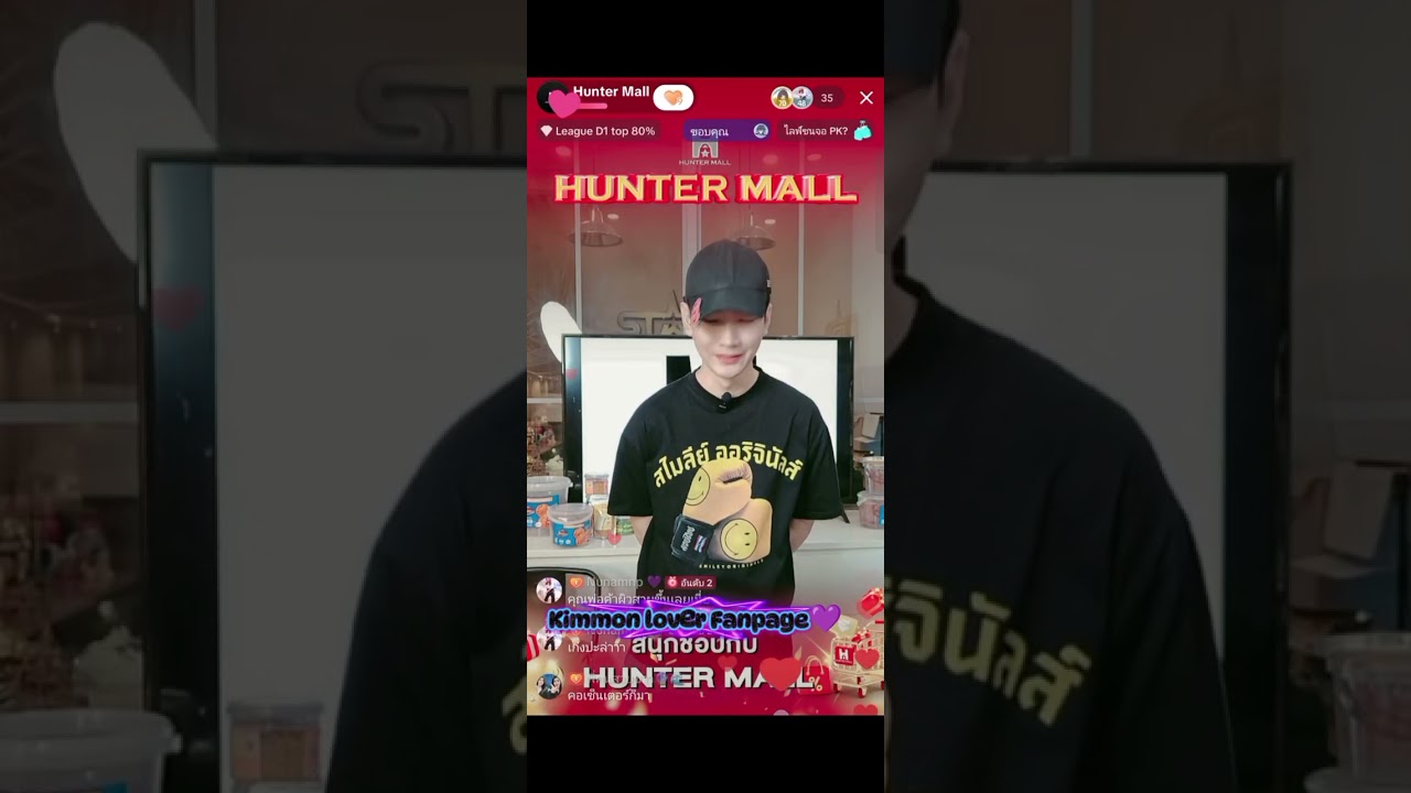 มัดรวม Kimmon @ huntermall tiktoklive 2025💜