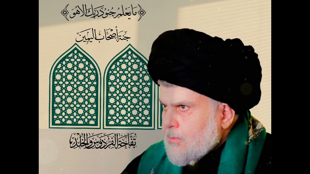 (مايعلم جنود ربك الا هو) جنة أصحاب اليمين