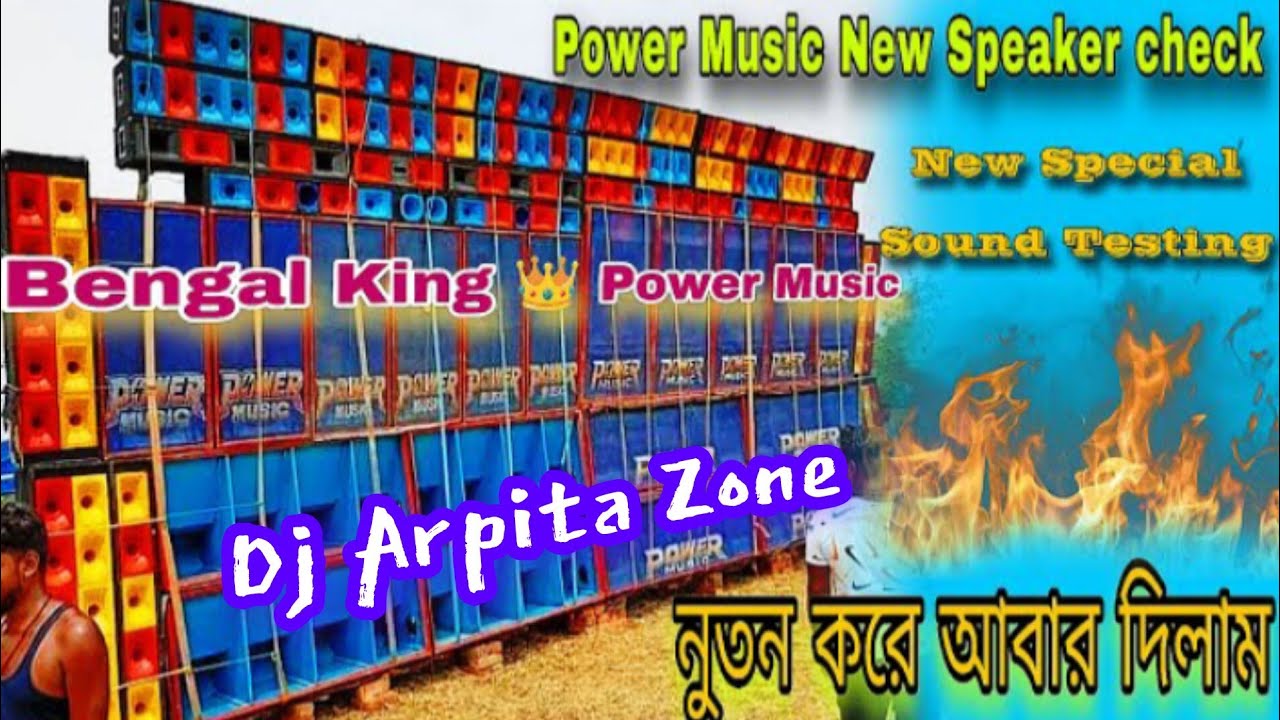 Power Music Vibration | Speaker Chak Challenge | Viral DJ Remix | new competition DJ song