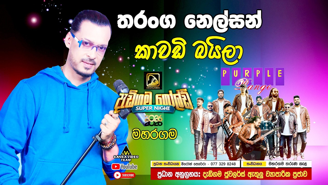 Kawadi Baila (කාවඩි බයිලා) Tharanga Nelson Purple Range 