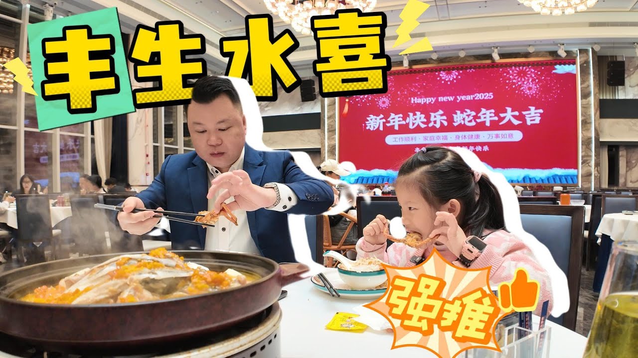 價格經濟實惠 珠海美食 豐生水喜酒樓 水晶雞皮脆肉嫩 椒鹽大頭蝦好多膏啊 港車北上