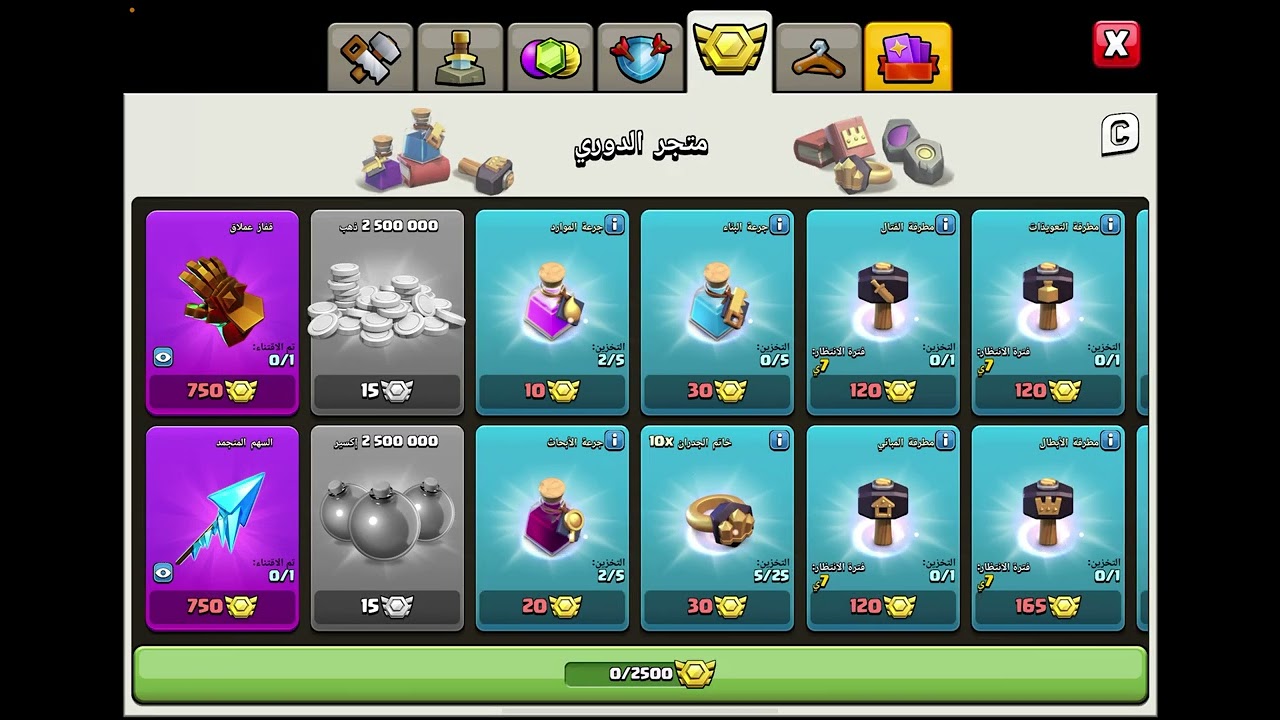 كلاش إف كلانس ٣