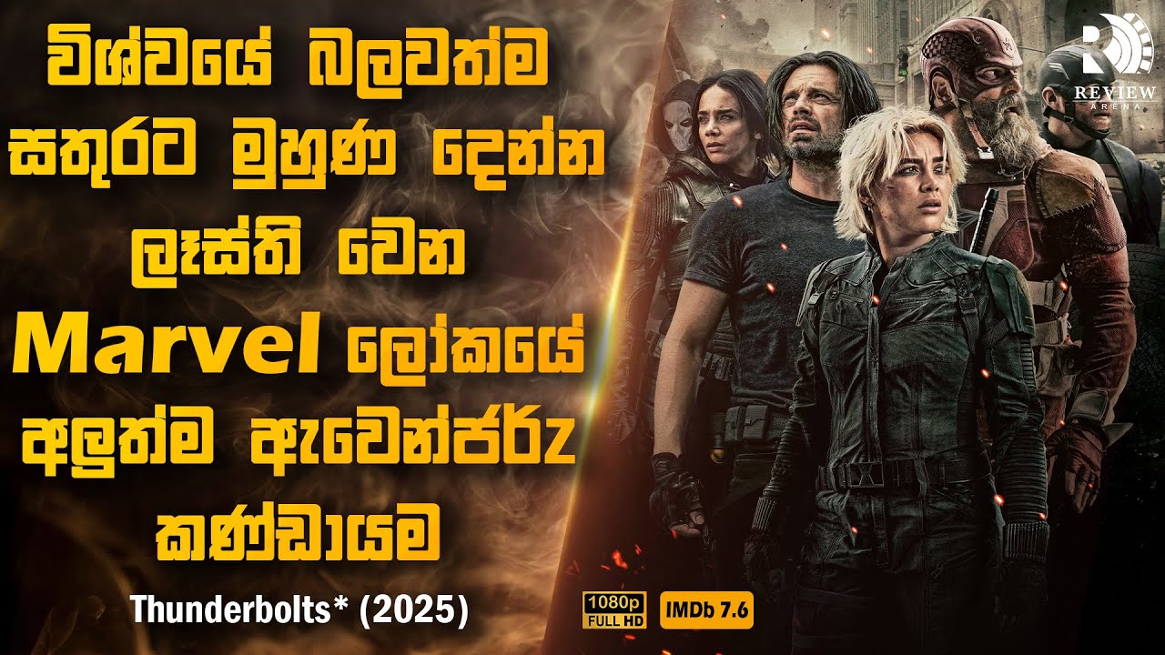 මාවල් ලෝකයේ අලුත්ම 
