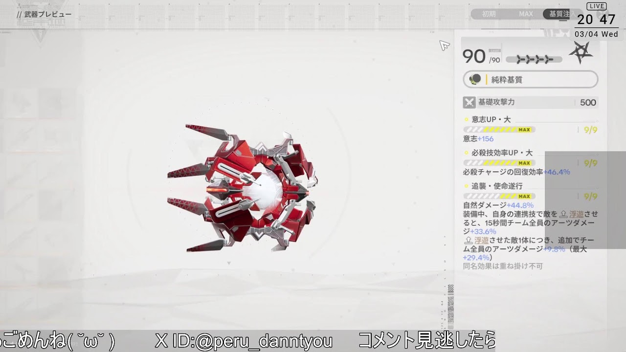 [アークナイツ:エンドフィールド]　やっぱ黒糖アールグレイミルクティー　[ペリー]