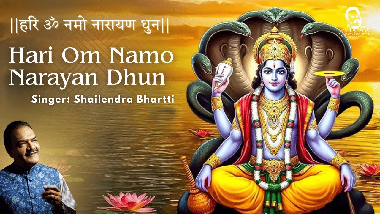 Hari Om Namo Narayan Dhun - Shailendra Bhartti | हरि ओम नमो नारायण धुन | Narayana Song 2025