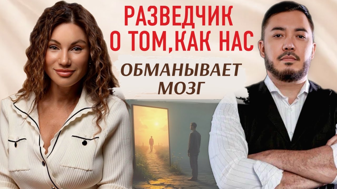 Как выйти из самообмана и стать счастливым уже сейчас - тебе МОЖНО. Алтай Серикбай