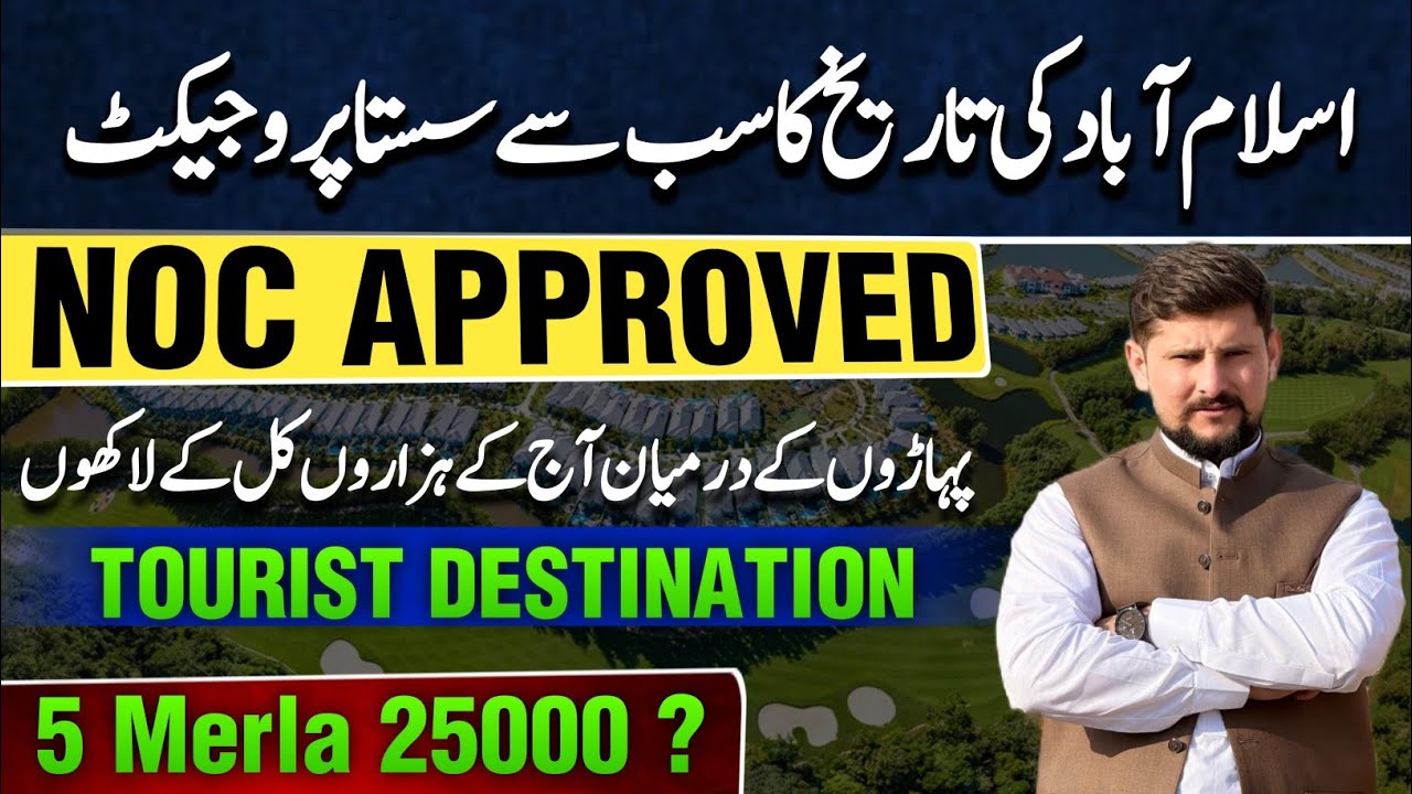 Lakeshore City Islamabad NOC Approved | Latest Update 2026 | Price & Investment Opportunity