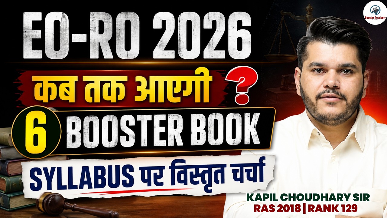 EO-RO 2026 | EO-RO 2026 Detailed Syllabus | EO RO New Syllabus 2026 | EO RO Strategy 2026 |Kapil Sir