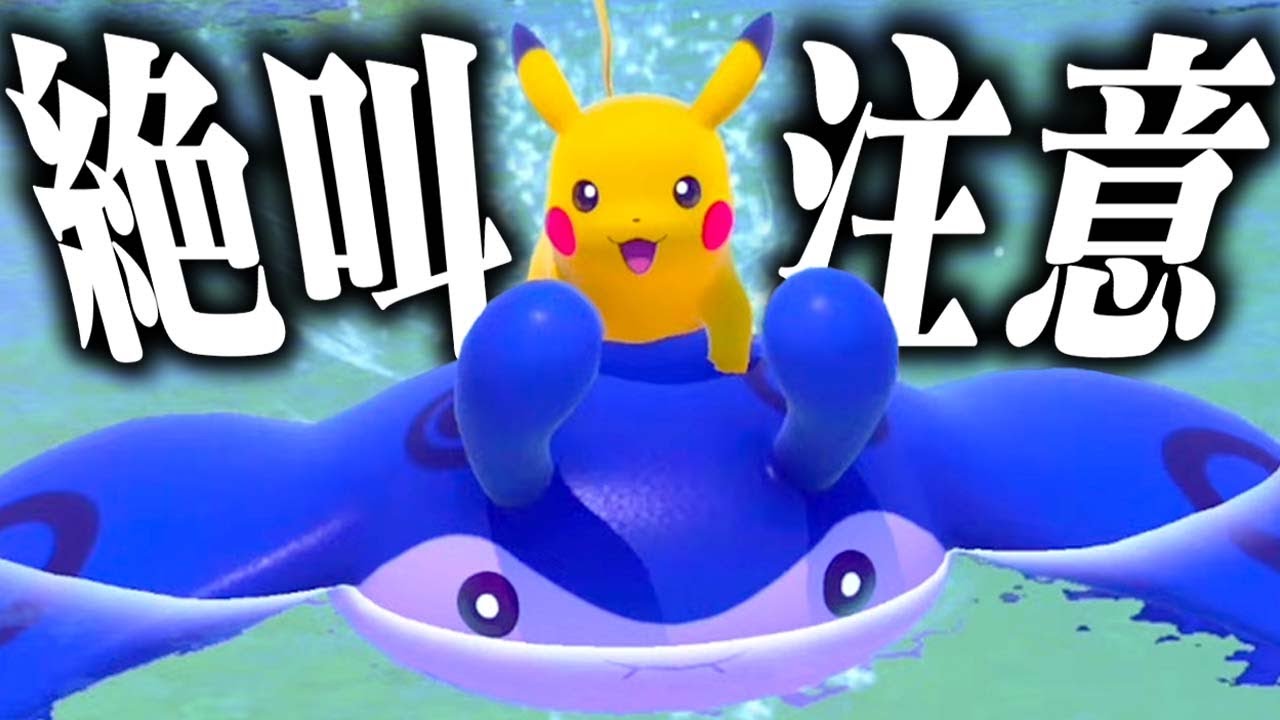 絶叫！悶絶！大興奮する男のNew ポケモンスナップ！