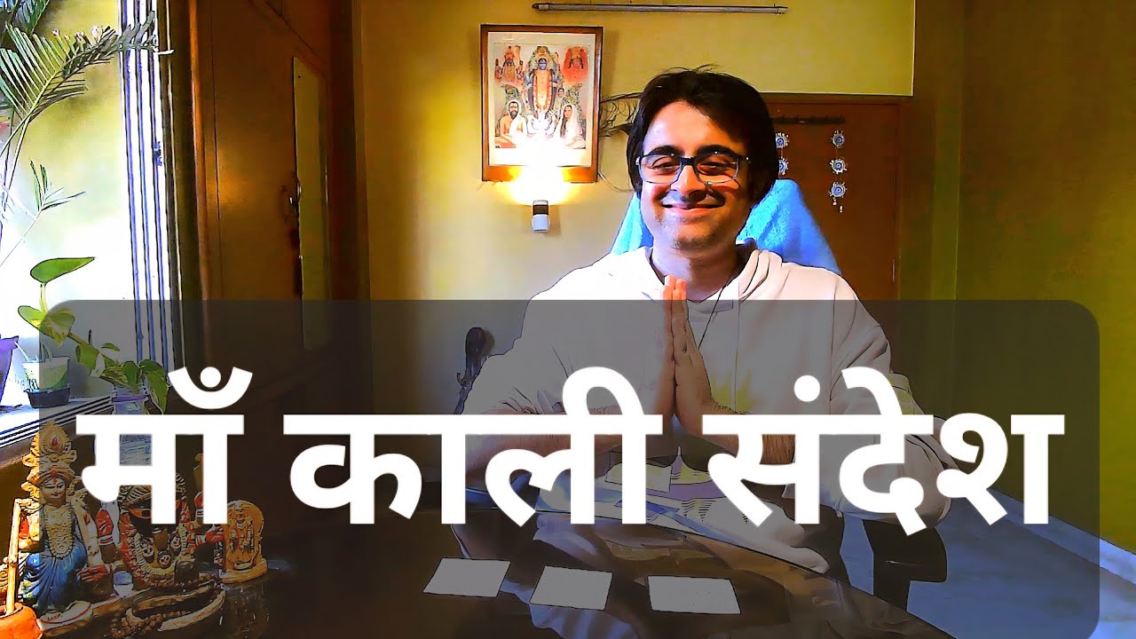 🌺🌺🌺Channeled Messages From Divine Mother Kali Hindi Tarot | माँ काली का वाणी हिंदी टैरो | माँ काली |