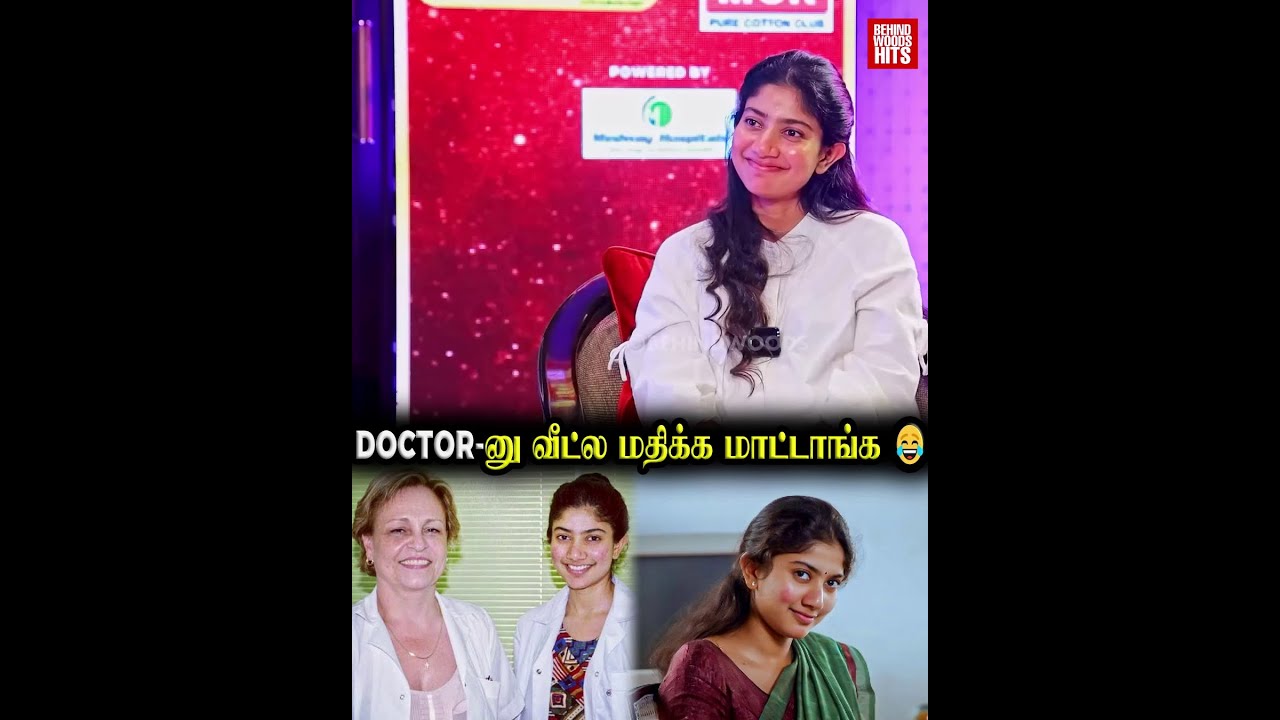 என்னடா இது😂 Doctor Sai Pallavi-க்கு வந்த சோதனை😂நான் எதாவது Treatment சொன்னா நம்ப மாட்டாங்க😂