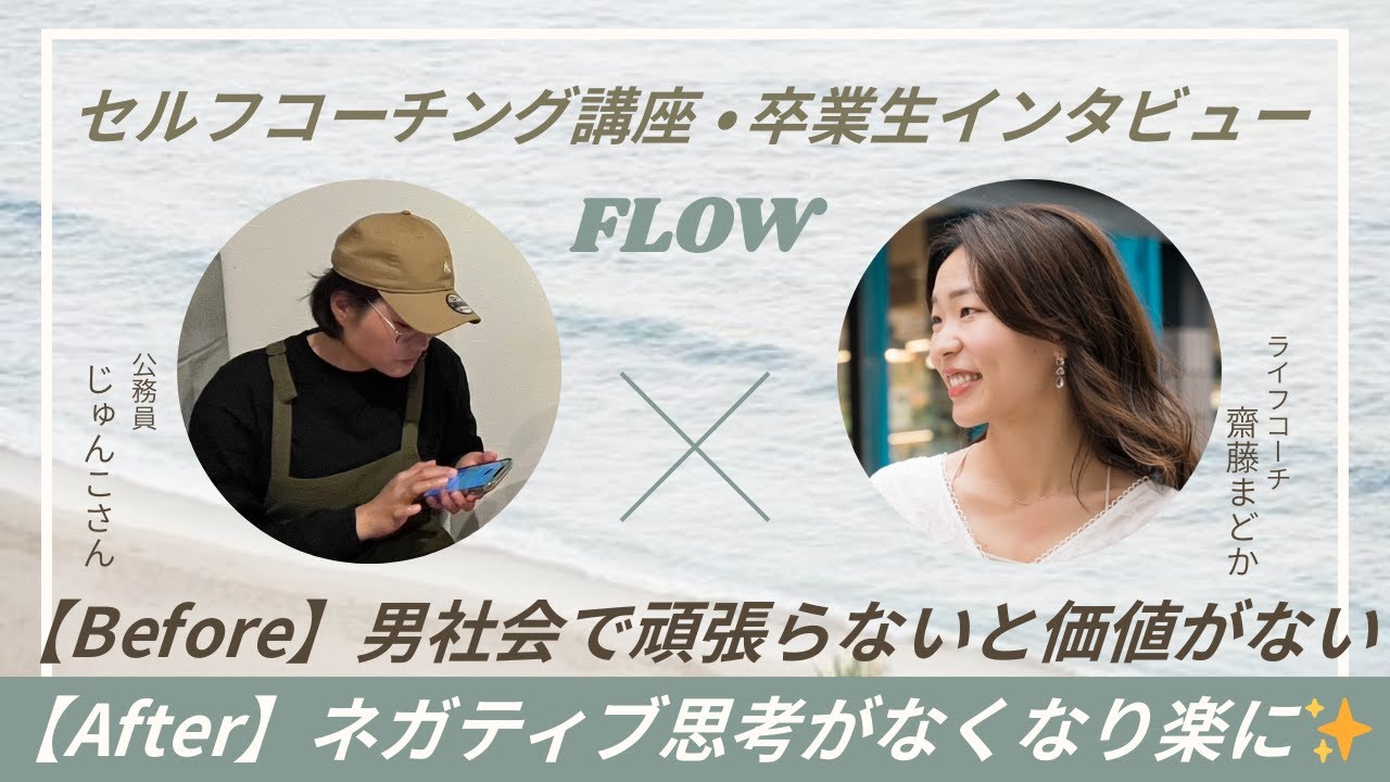 【HSP・自己肯定感が低い】男社会の中でも無意識で頑張れる女性ほど「苦しむのが当たり前」を手放すと楽に生きられる話✨