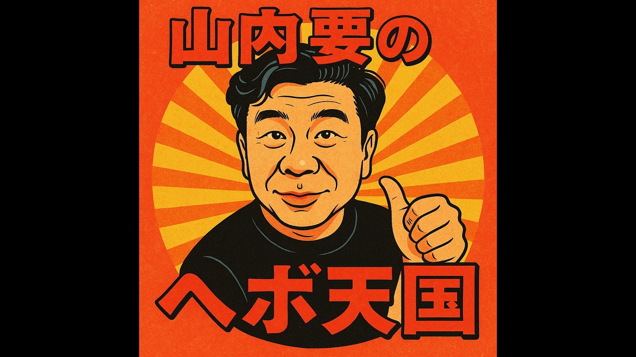 #019 「2026年 明けましておめでとうございます」 from Radiotalk
