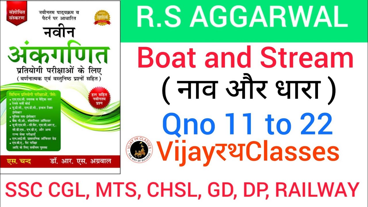 Boat and Stream || Qno 11 to 22 || RS Aggarwal math book solution || VijayरथClasses