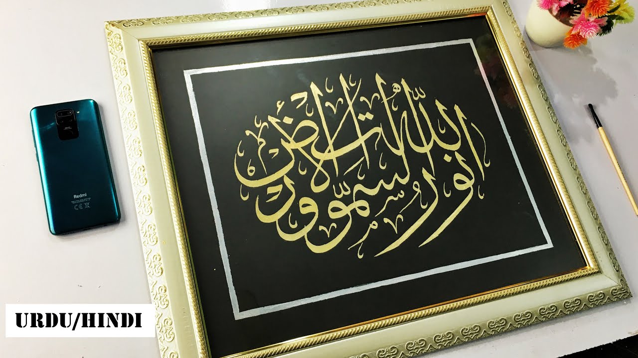 Detailed Gold Leaf Calligraphy Painting Tutorial | سونے کے ورق سے کیلیگرافی